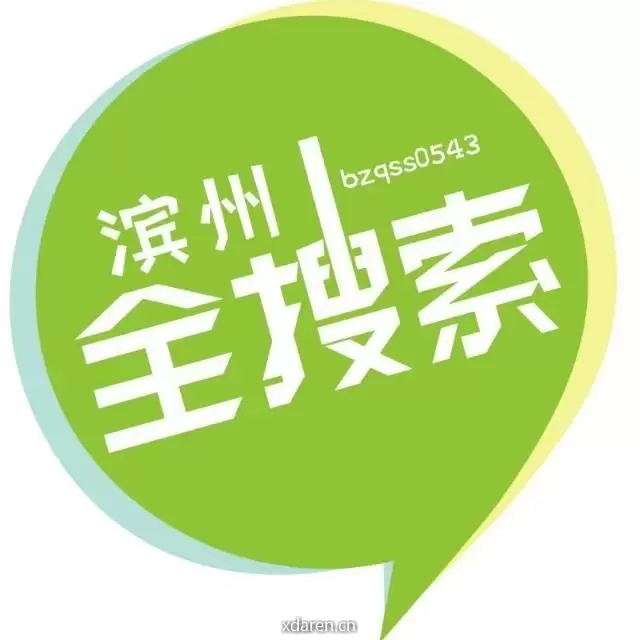 滨州全搜索