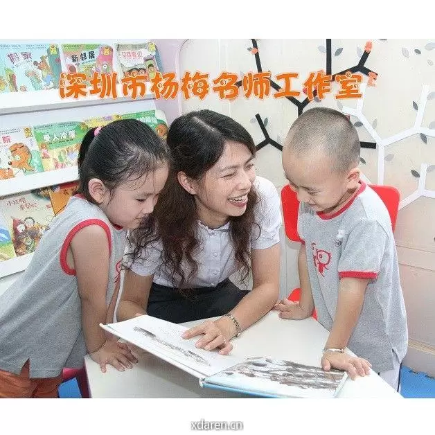 杨梅名师工作室