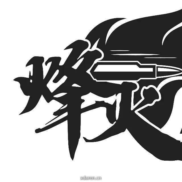 烽火天下