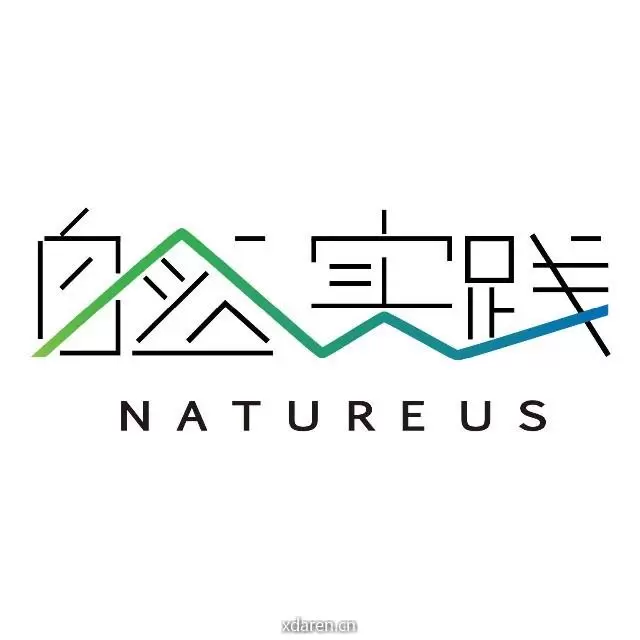 自然实践 NATUREUS