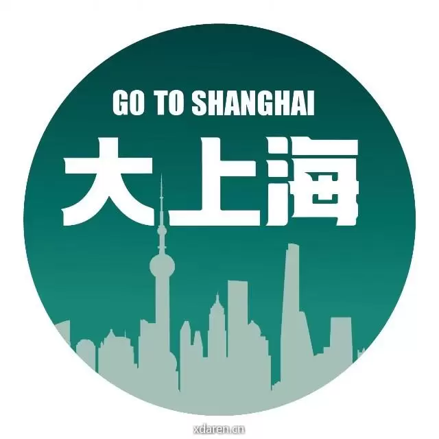上车大上海