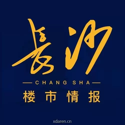 长沙楼市情报