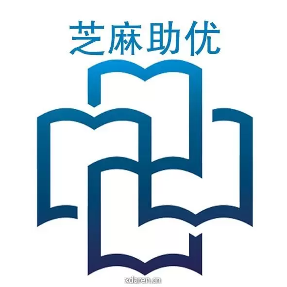 芝麻助优