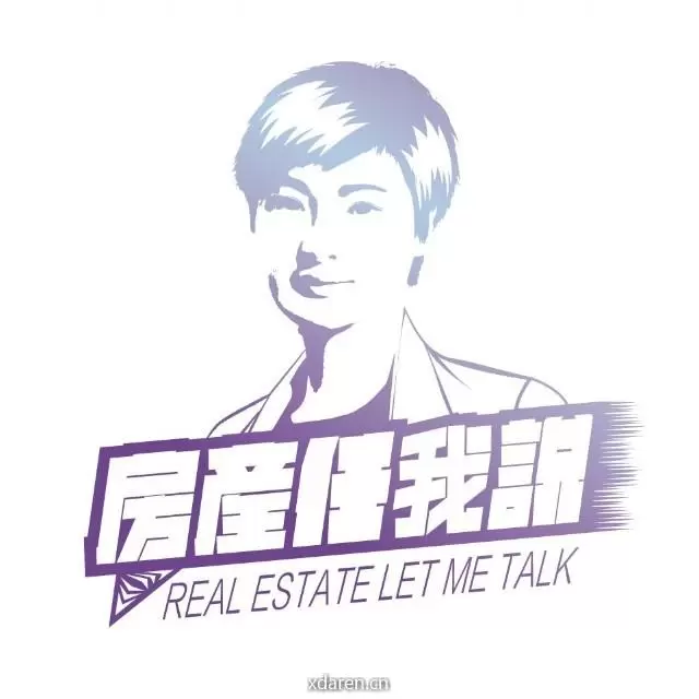 房产任我说