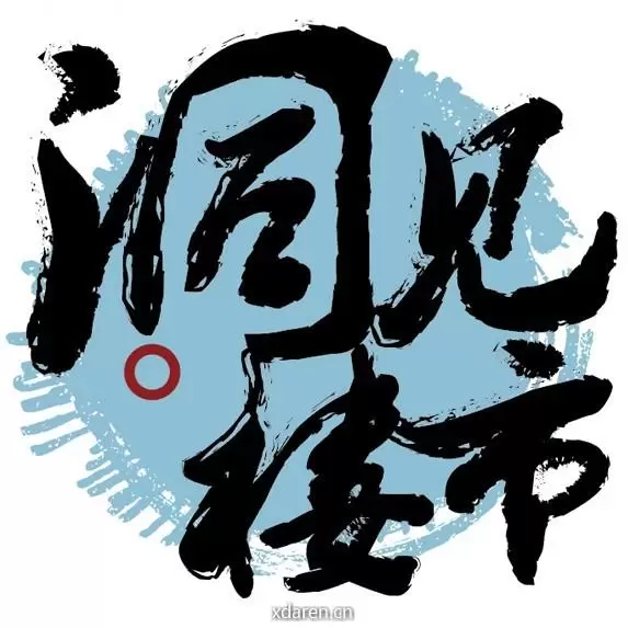 洞见楼市