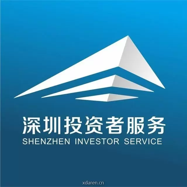 深圳投资者服务