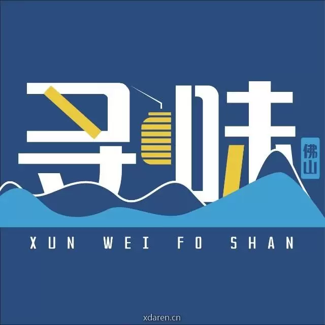 寻味佛山