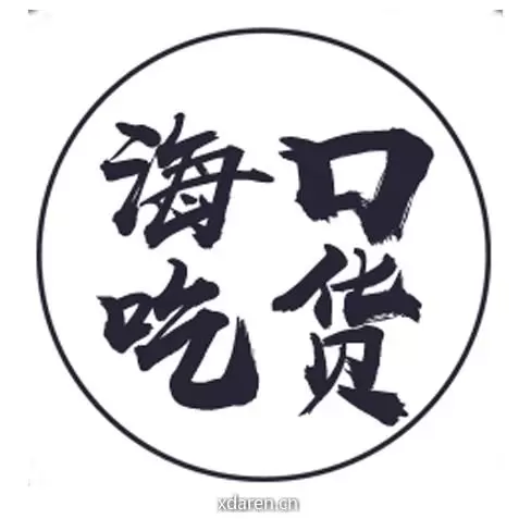 海口吃货