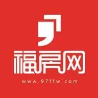 泉州九七福房