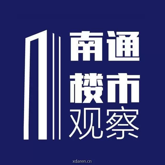 南通楼市观察