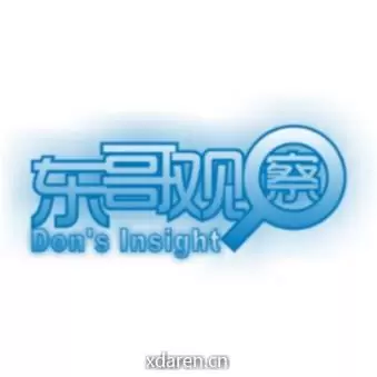 东哥观察
