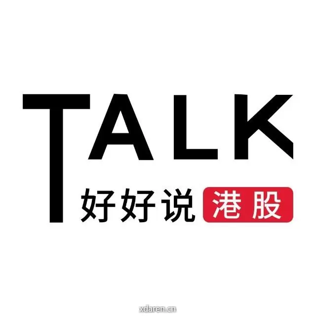 好好说港股