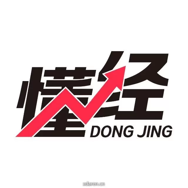 懂经