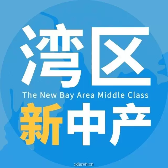 湾中产