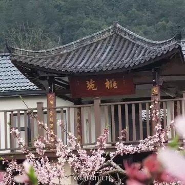 桃山书苑