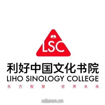 利好国学