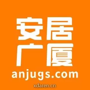 安居广厦