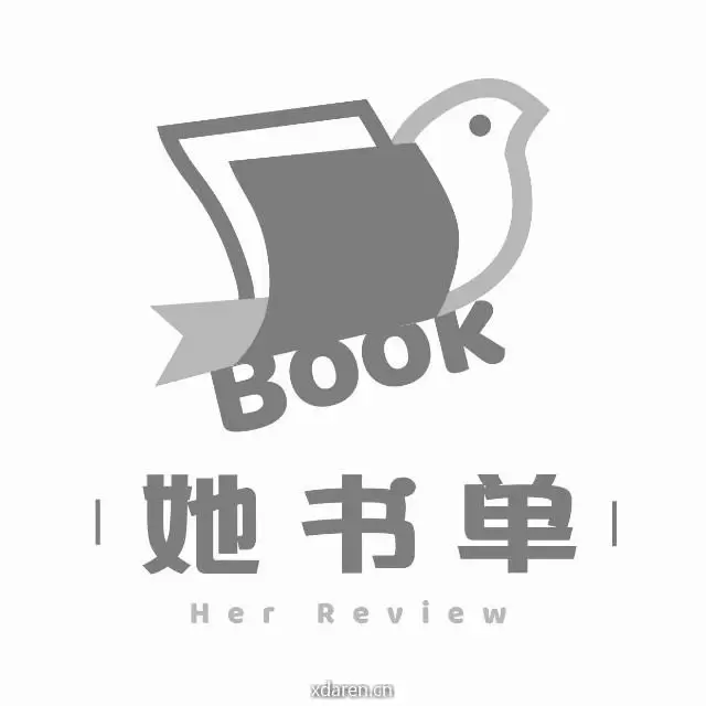 她书单