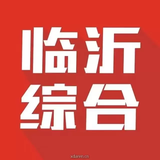 临沂综合频道