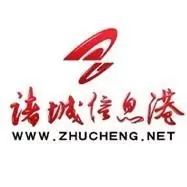 诸城信息港