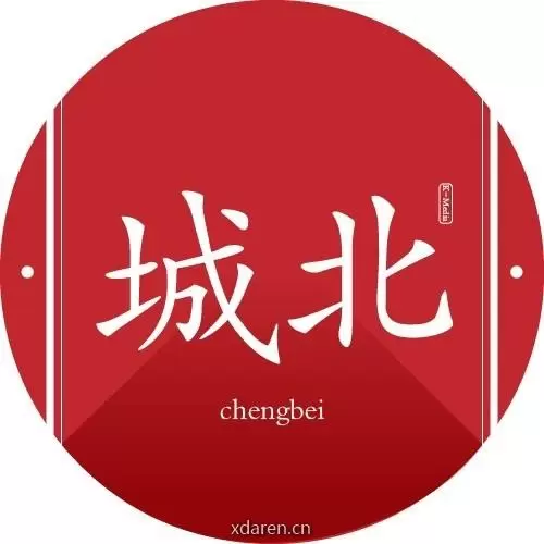 家在大城北