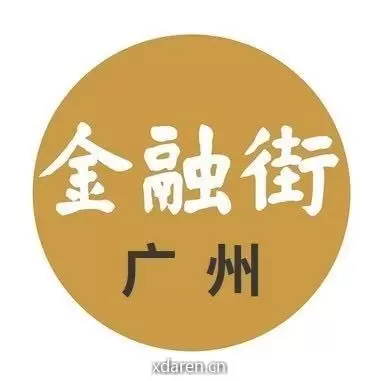 金融街广州