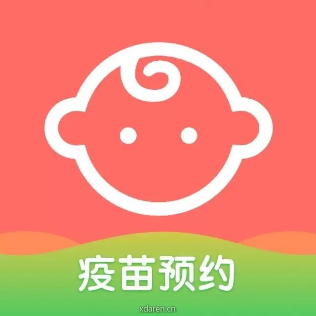 宝宝呵护约苗