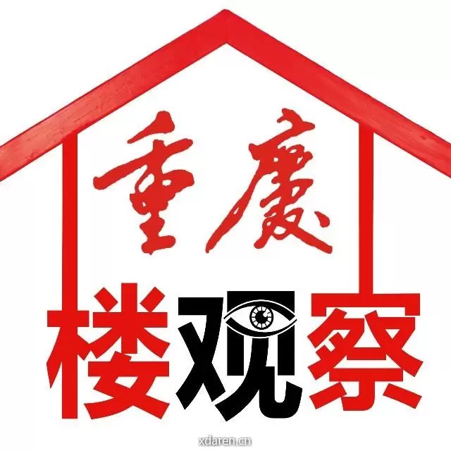 重庆楼观察