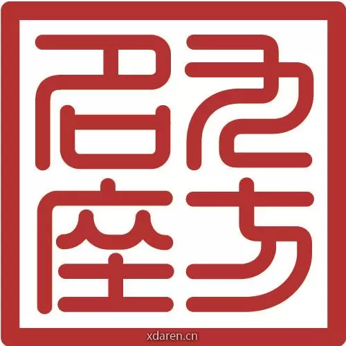 九方名座