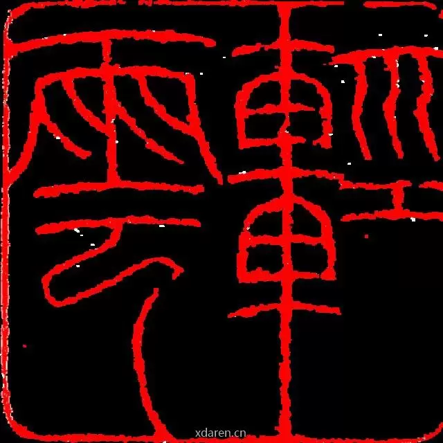 纯属于杜撰