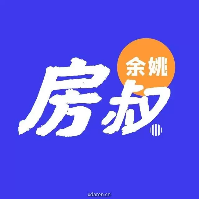 余姚房叔