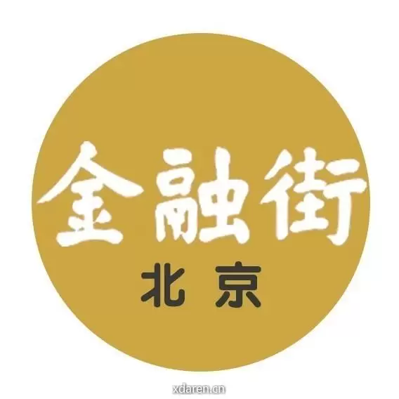 金融街北京