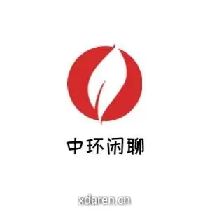 中环闲聊