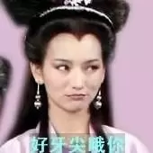 高冷看房