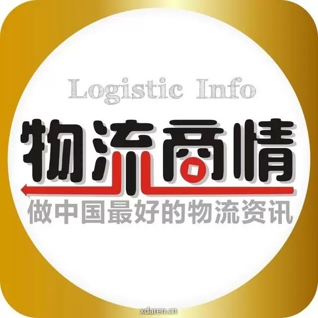 物流商情查专线