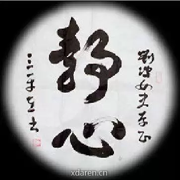 中庸