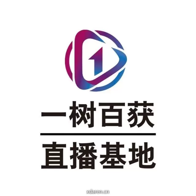 一树百获基地