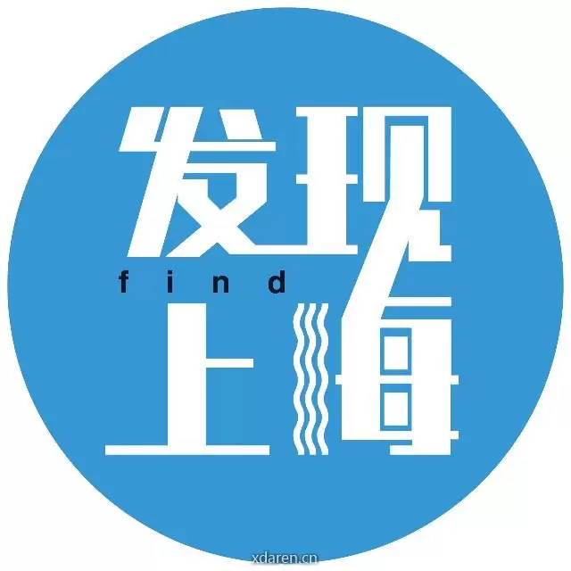 发现上海