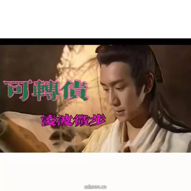 可转债凌波微步