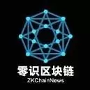 零识区块链