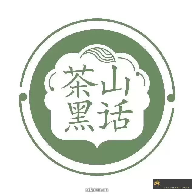 吉普号茶山黑话
