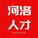 河洛人才信息