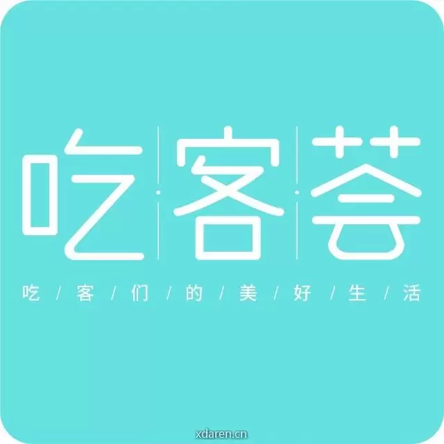 吃客荟