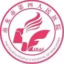 南充市第四人民医院