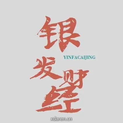 银发财经