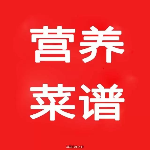 中老年营养菜谱