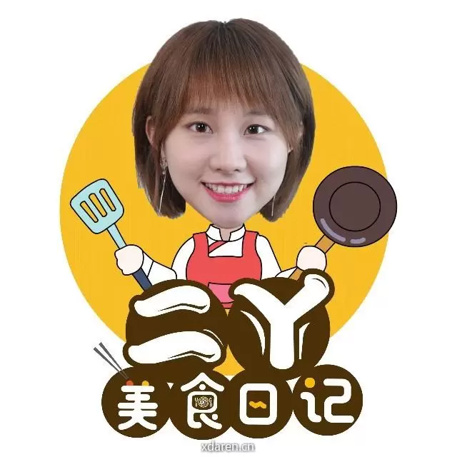 二丫美食日记