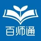 河北百师通