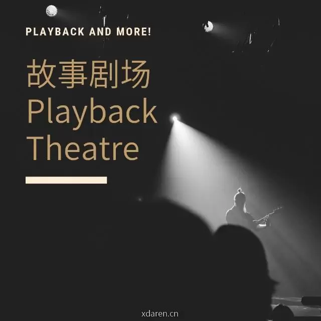 故事剧场Playback and More