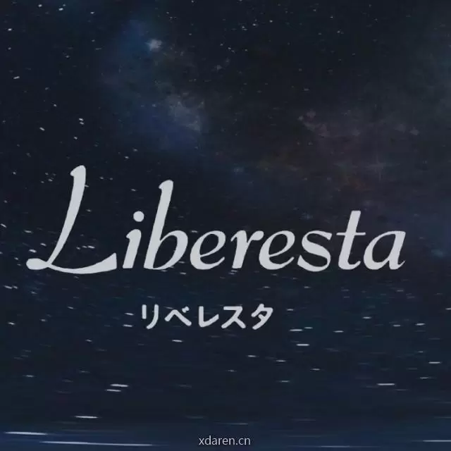 麗百莱斯Liberesta